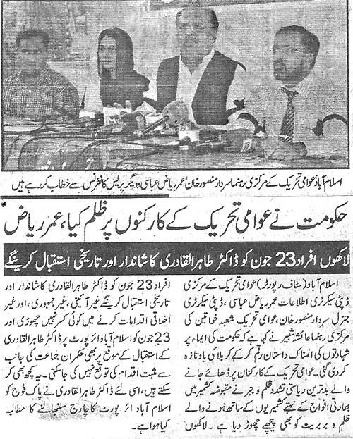 Print Media Coverage Daily Akhbar-e-Haq Page 2